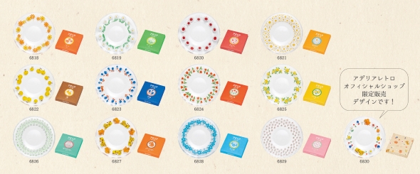 アデリアレトロ プレート120