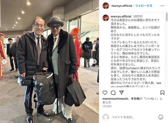 「電撃ネットワーク」リーダー・南部虎弾の通夜での田代まさしと東国原英夫