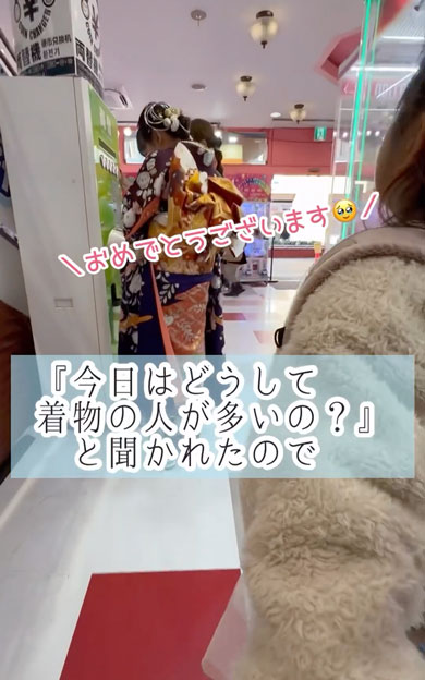 新成人に「おめでとう」を言う女の子