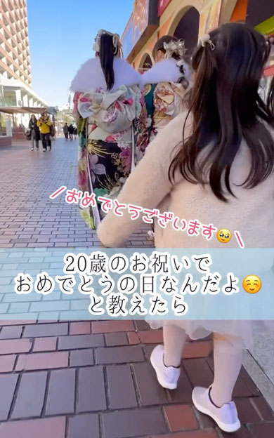 新成人に「おめでとう」を言う女の子