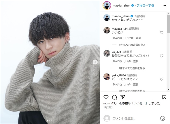 重川茉弥の夫・前田俊