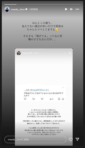 育児を巡る批判に反論する重川茉弥と前田俊