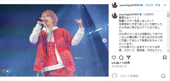 ライブ中の手越祐也