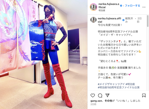 「舞台メイジ・ザ・キャッツアイ」藤原紀香のオフショット