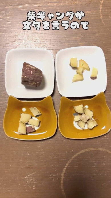 4皿に分けた焼き芋