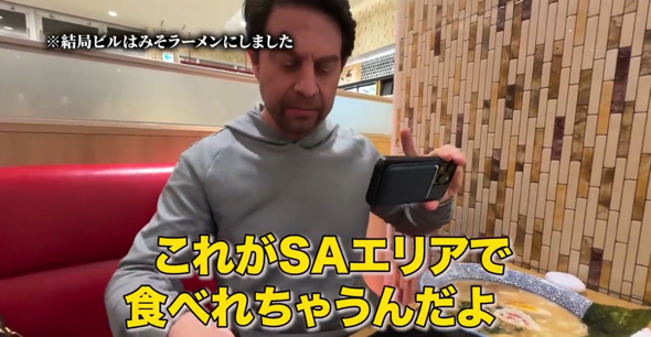 ラーメンと餃子のセットを目の前にウキウキのアメリカ人夫