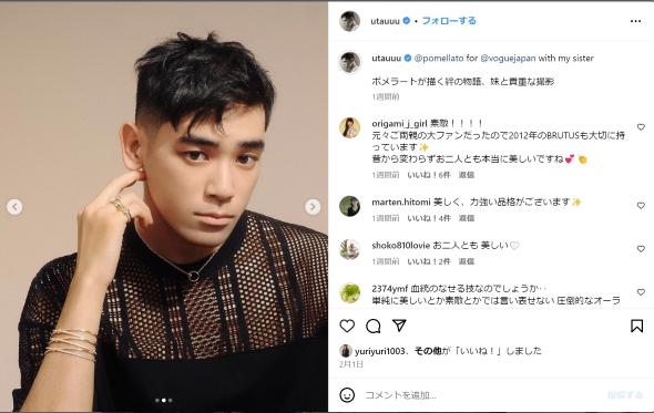本木雅弘と内田也哉子の息子・UTA