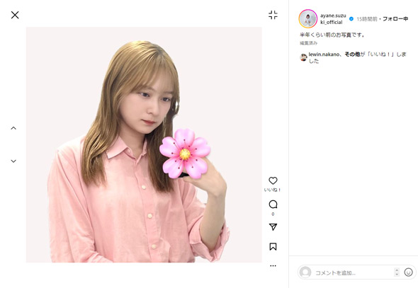 鈴木絢音Instagram