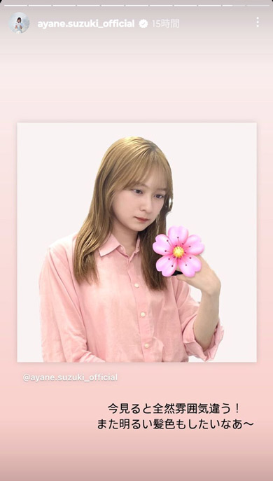 鈴木絢音Instagram