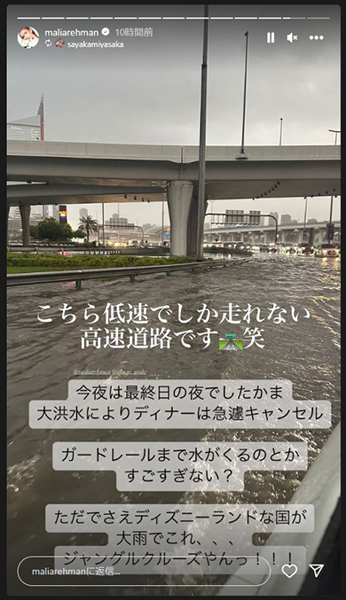 大雨が降ったドバイの状況を伝えるMALIA.