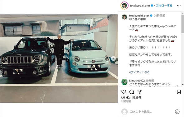 「土佐兄弟」土佐有輝が亡き父親から受け継いだフィアット500