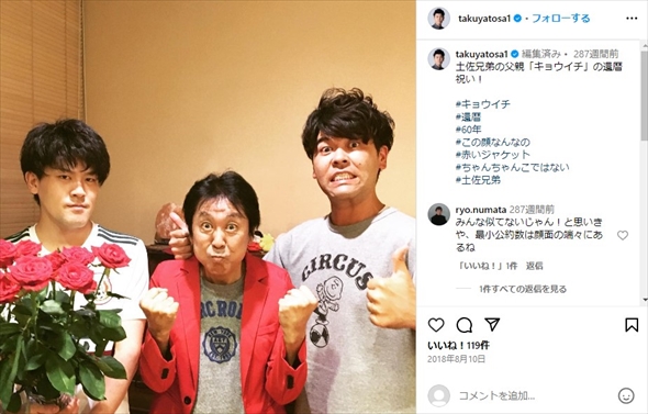 兄弟お笑いコンビの「土佐兄弟」