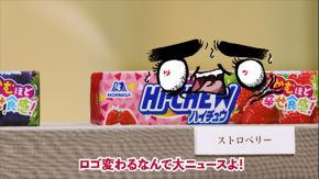 『ハイチュウ』は『HI-CHEW』へ！