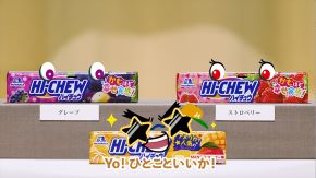 『ハイチュウ』は『HI-CHEW』へ！