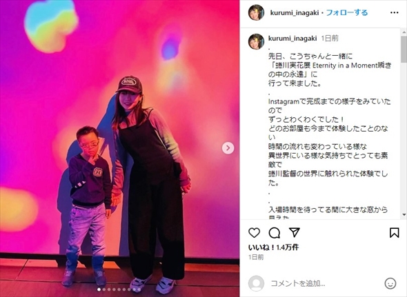 すっかり成長した子役の稲垣来泉