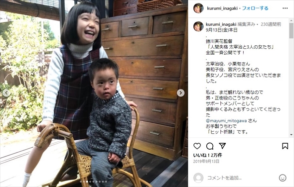 「人間失格 太宰治と3人の女たち」で共演した稲垣来泉と新堀晃祐