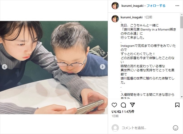 「人間失格 太宰治と3人の女たち」で共演した稲垣来泉と新堀晃祐の2ショット