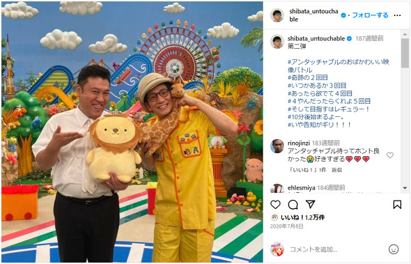 芸人　フルネーム　アンタッチャブル柴田