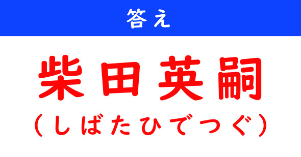 芸人　フルネーム　アンタッチャブル柴田