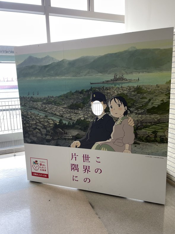 顔ハメしづらいパネル