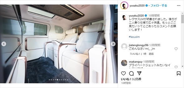 前澤友作の愛車「レクサスLM」