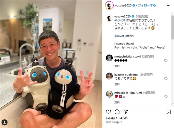 前澤友作のInstagram