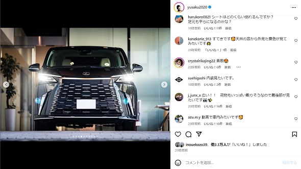 前澤友作の愛車「レクサスLM」
