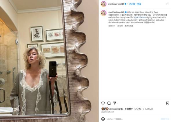 現在82歳のマーサ・スチュワート