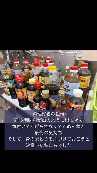 優しい投稿者さんの気持ち