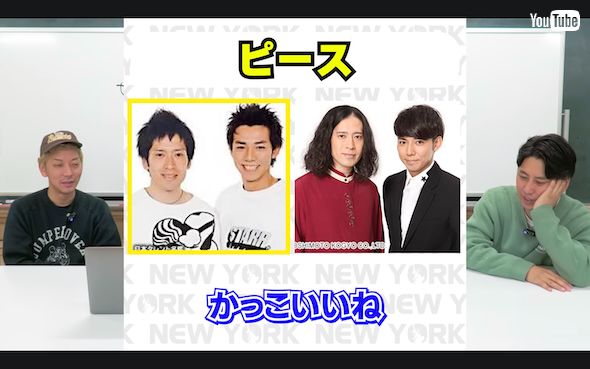 「ピース」宣材写真の今昔比較