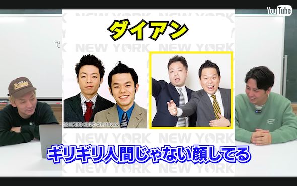 「ダイアン」宣材写真の今昔比較