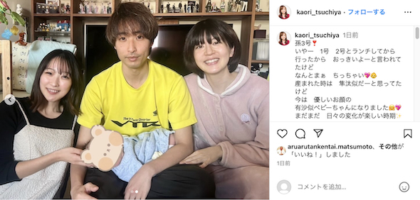 孫を抱くつちやかおりと次女、長男の妻