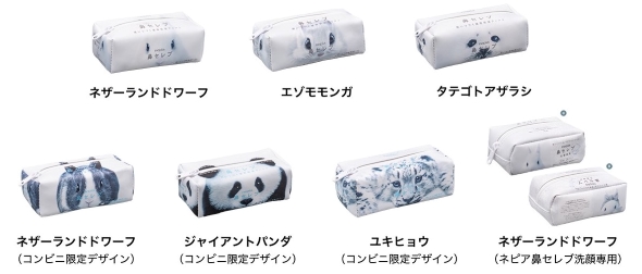 nepia セレブ ポーチコレクション