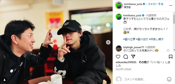 富川悠太とジュノンボーイファイナリストの息子・富川立夢の親子ショット