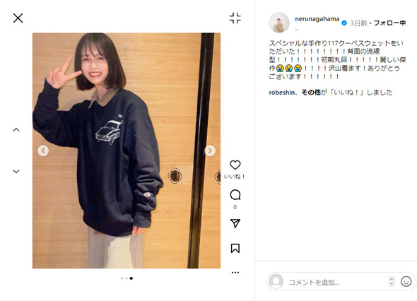 長濱ねるInstagram