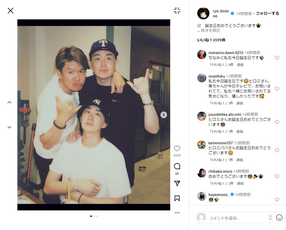 小園凌央Instagram