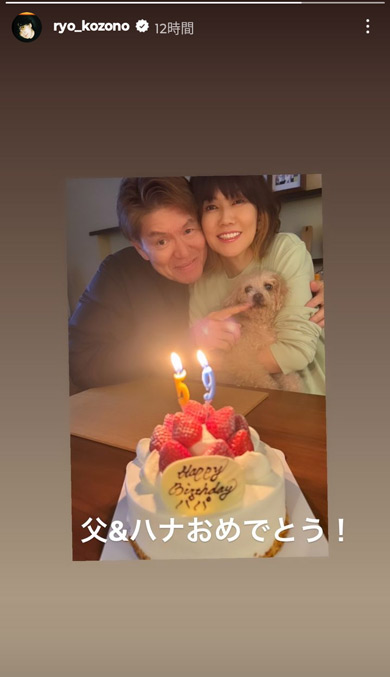 小園凌央Instagram