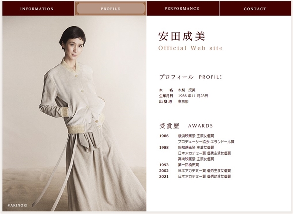 木梨憲武の妻・安田成美