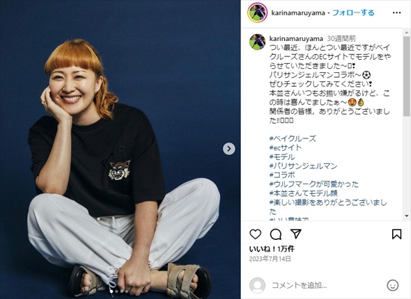 丸山桂里奈のInstagram
