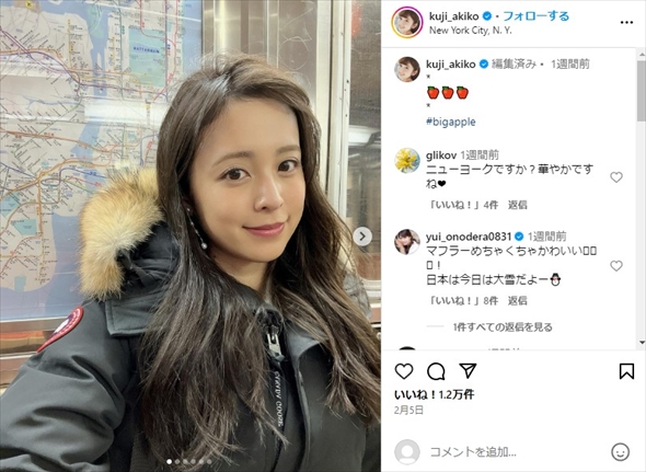 アメリカ在住の久慈暁子