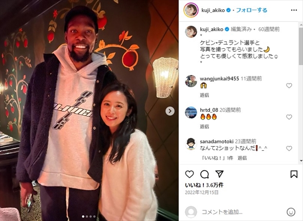 久慈暁子とケビン・デュラントの2ショット
