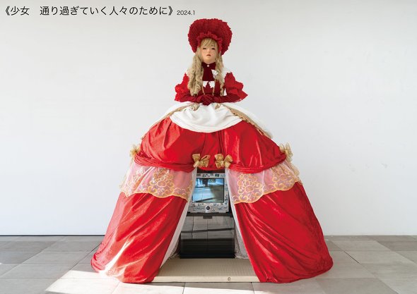 東京藝術大学　マッキン愛奈　「少女　通り過ぎていく人々のために」