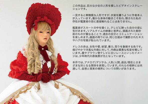 東京藝術大学　マッキン愛奈　「少女　通り過ぎていく人々のために」