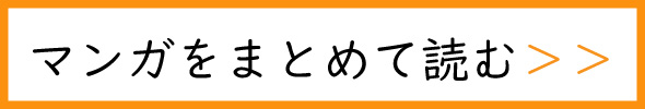 『うらうらひかる 津々に満つ』をまとめて読む