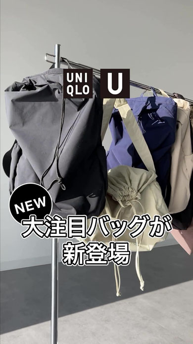 ドローストリングバックパック