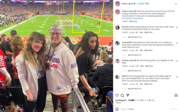 スーパーボウルを観戦するアリッサ・ミラノ