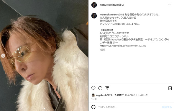 松岡充