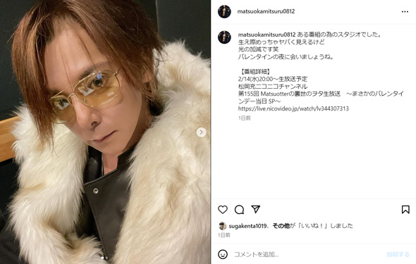 松岡充