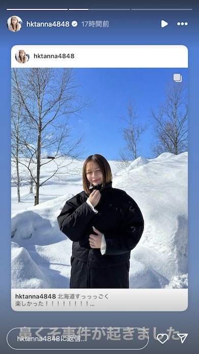 村重杏奈の北海道家族旅行