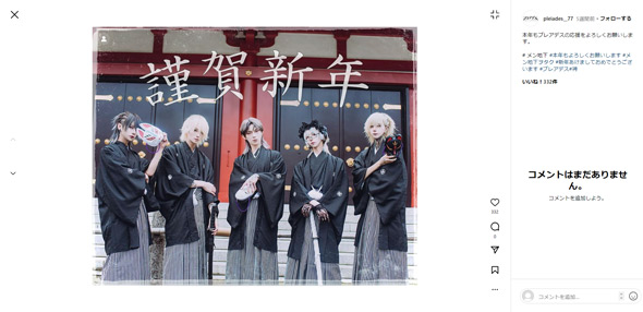 プレアデスInstagram